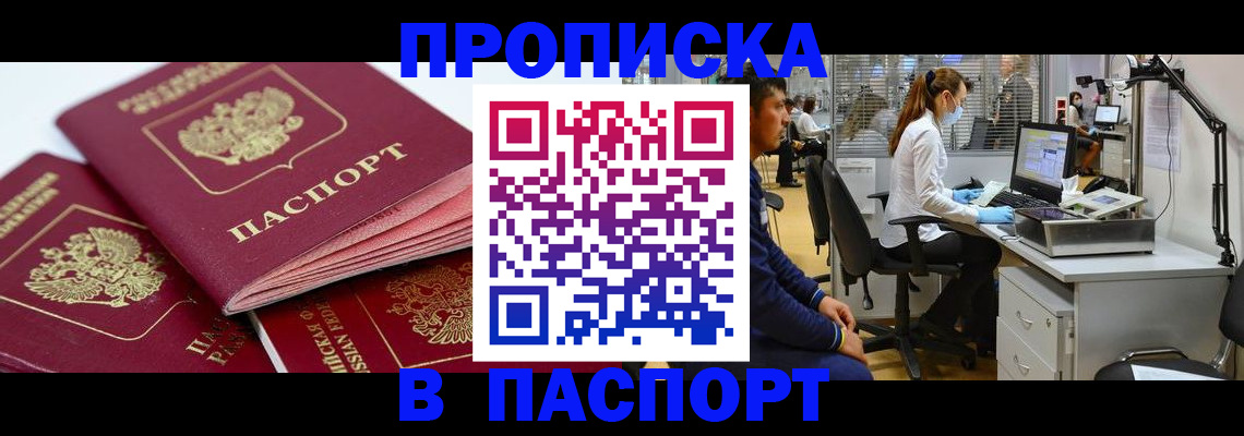 где прописаться в Камчатском крае