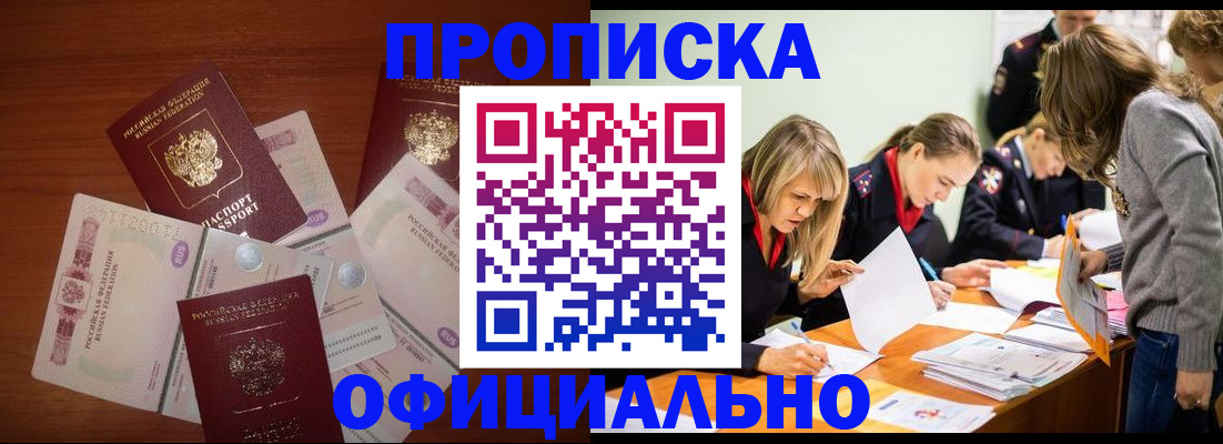 где прописаться в Камчатском крае